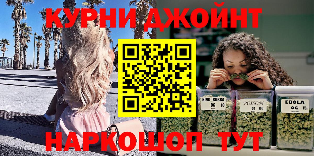 МАРИХУАНА LSD WEED  Шишки марихуана Ganja  Апшеронск  Вход с VPN  Каннабис индика 